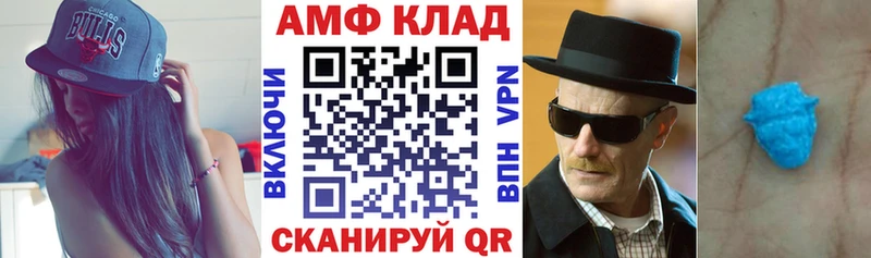 АМФ VHQ  мега ТОР  Стрежевой  что такое  