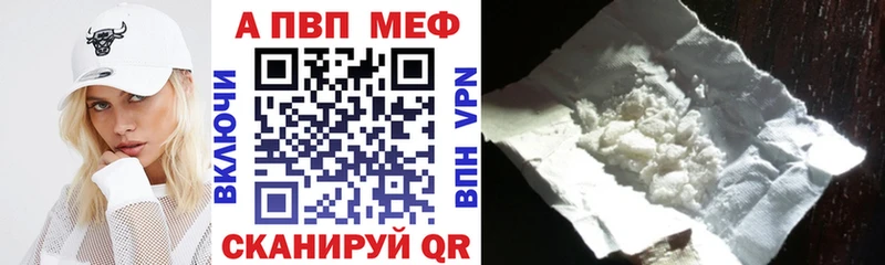 купить   Стрежевой  гидра маркетплейс  Alpha PVP Соль 