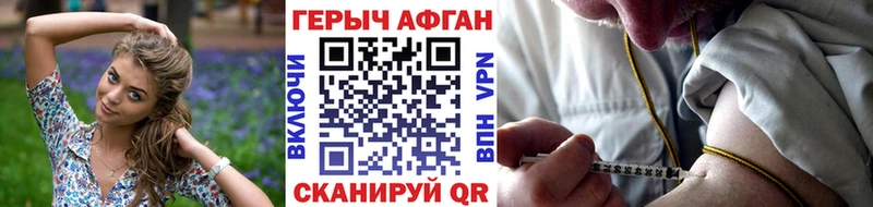 дарк нет Telegram  Стрежевой  ГЕРОИН Афган 