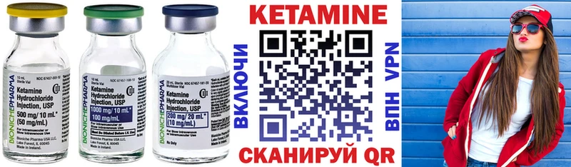 мориарти формула  Стрежевой  КЕТАМИН ketamine 