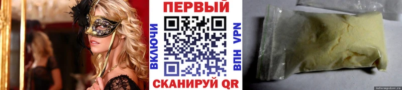 МЕТАМФЕТАМИН пудра  Стрежевой 